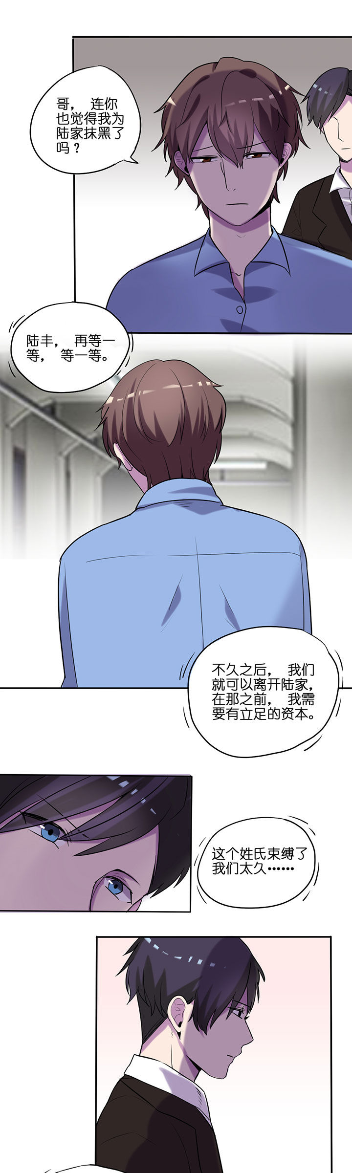 吾神万岁漫画,第16章：5图