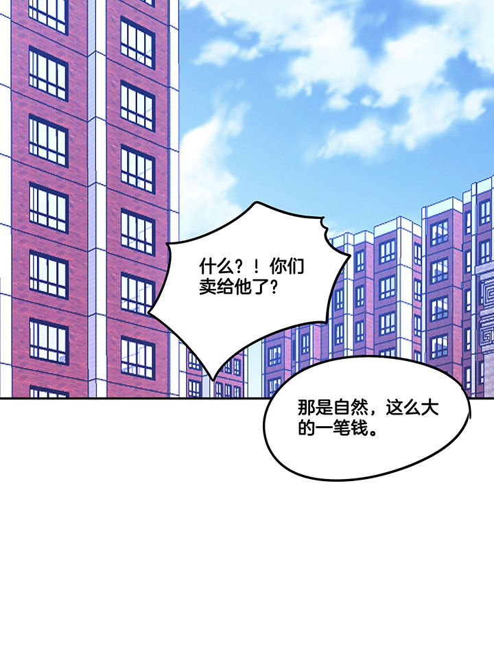 吾神万岁漫画,第90章：卖掉爆料2图
