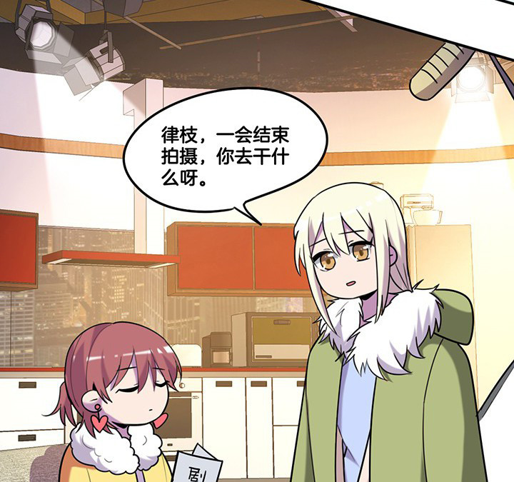 吾神万岁漫画,第80章：带宁檬赴宴2图