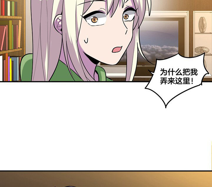 吾神万岁漫画,第85章：奇怪的绑架4图