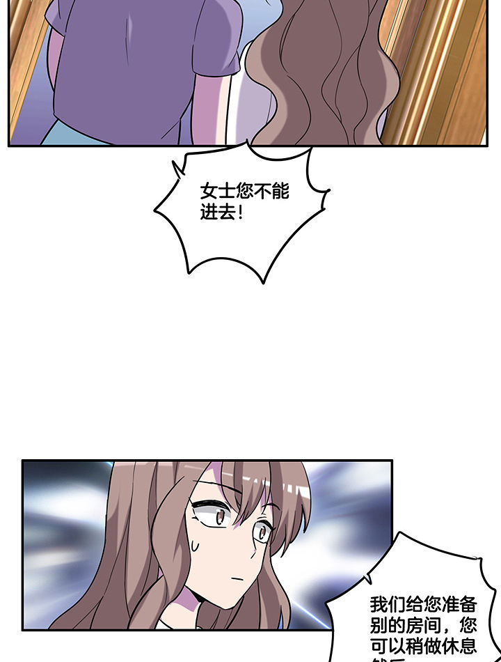 吾神万岁漫画,第94章：莫名的嫉妒4图