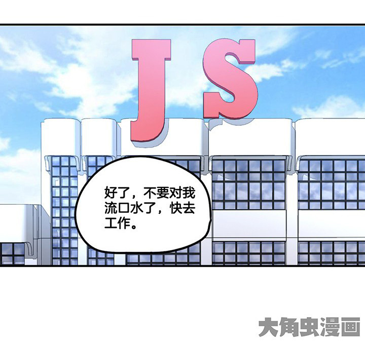 武神网络游戏官网漫画,第64章：谈崩4图