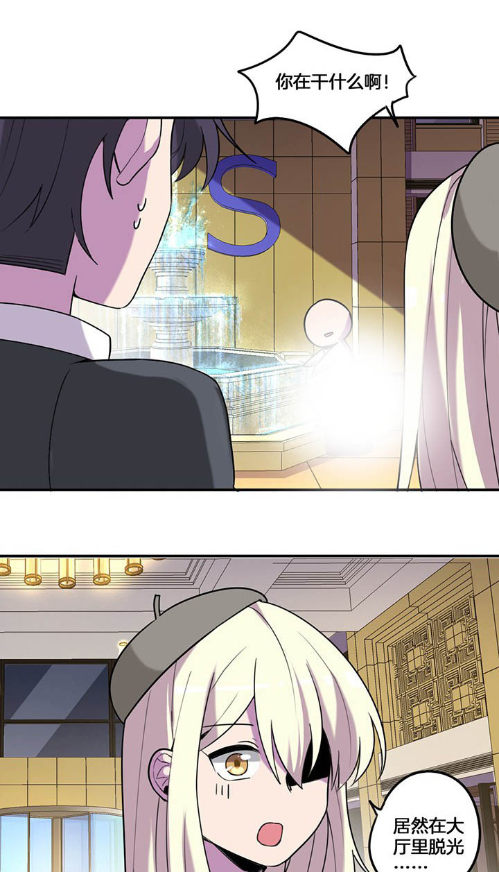 吾神万岁漫画,第76章：酒醉1图