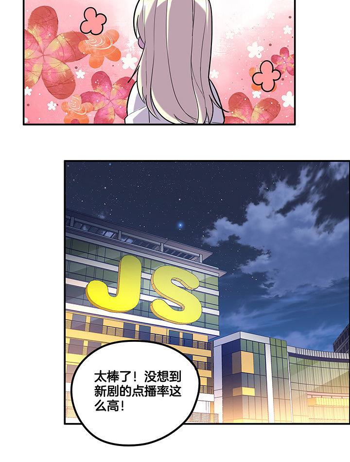吾神万岁漫画,第96章：言乔的苦衷2图
