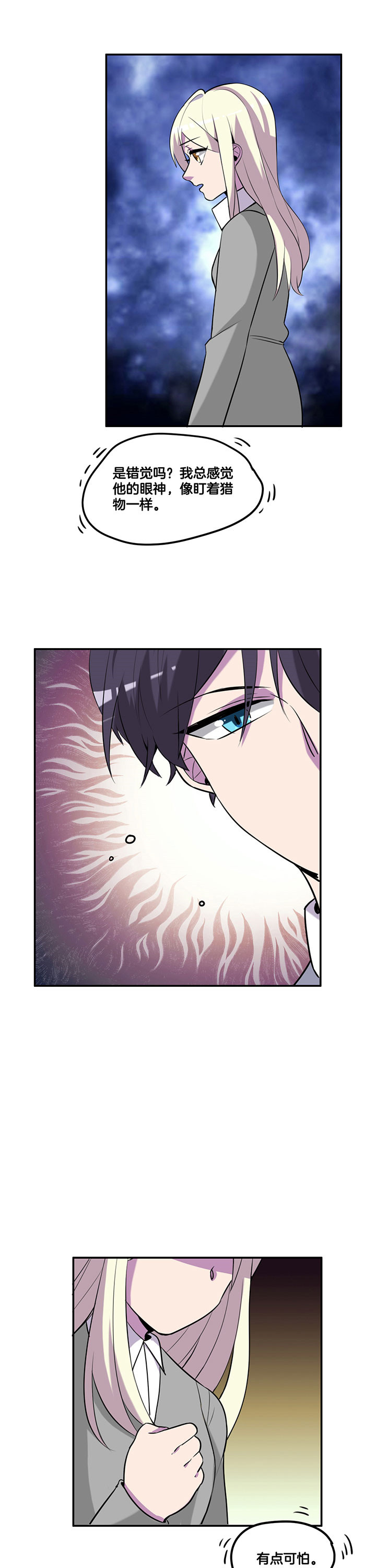 吾神电影完整版下载地址漫画,第53章：2图