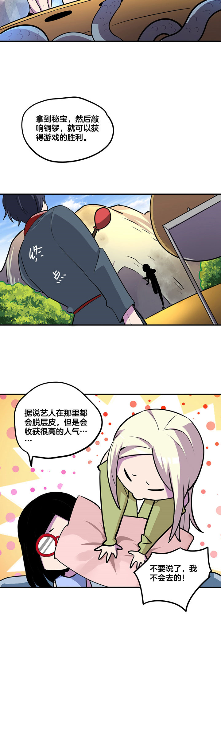 吾大强漫画,第45章：1图
