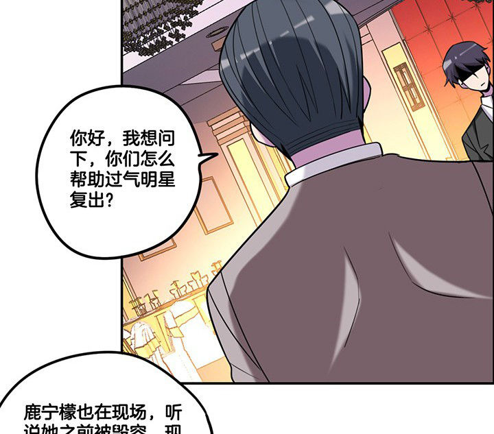 吾神万岁漫画,第81章：被要求卸妆4图