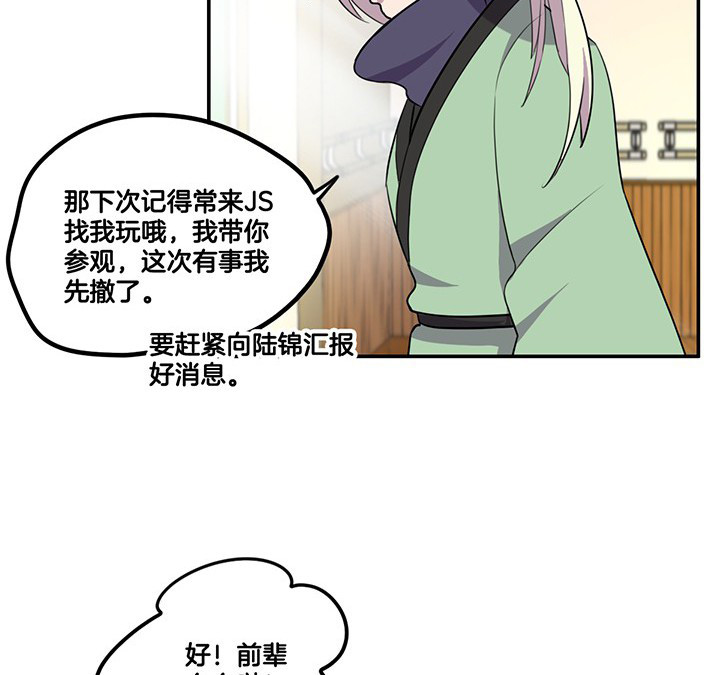 吾神万岁漫画,第63章：污秽4图