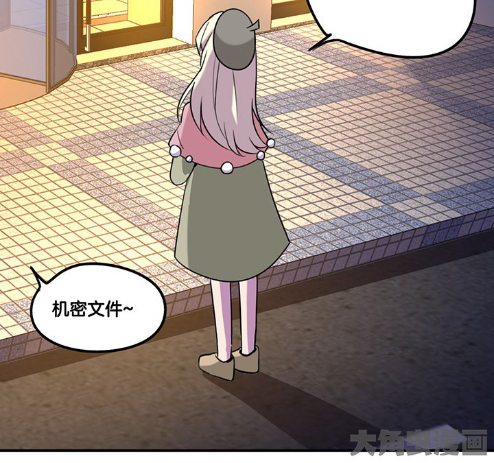 吾皇万岁万岁万万岁小说漫画,第77章：偷机密文件1图