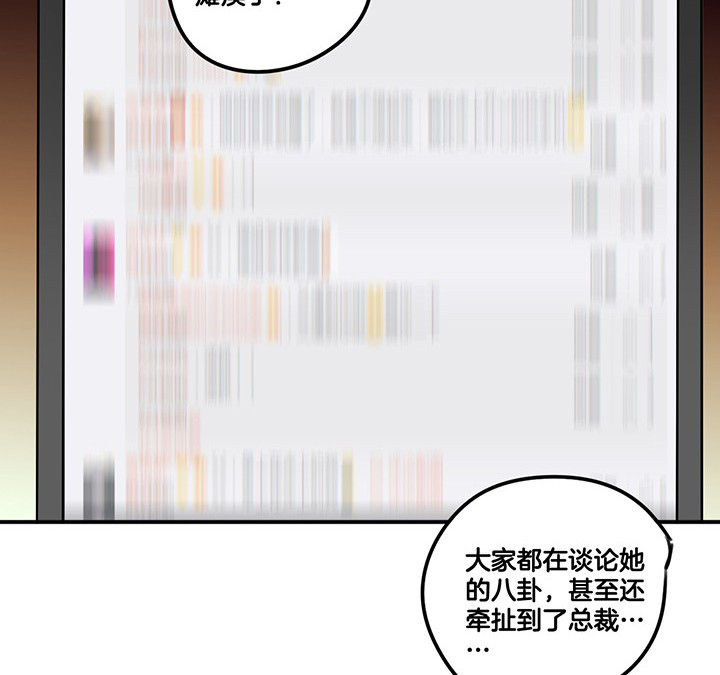 吾神万岁漫画,第83章：抢了头条3图