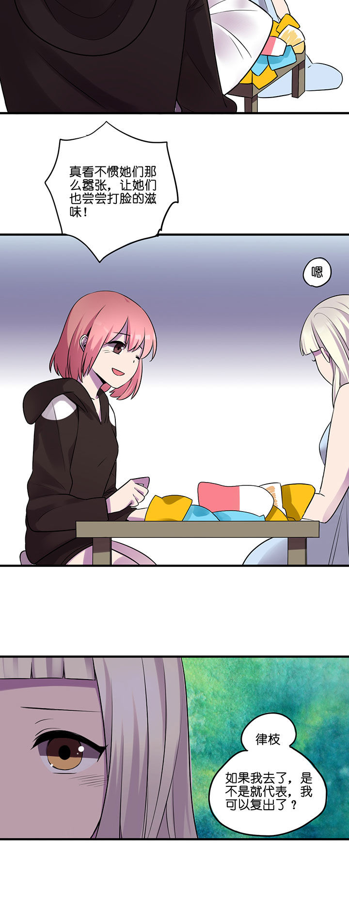 吾辈自强 勿忘九一八漫画,第14章：4图