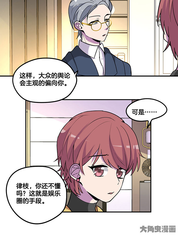 吾神万岁漫画,第96章：言乔的苦衷1图