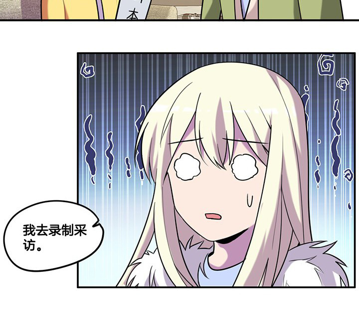 吾神万岁漫画,第80章：带宁檬赴宴3图