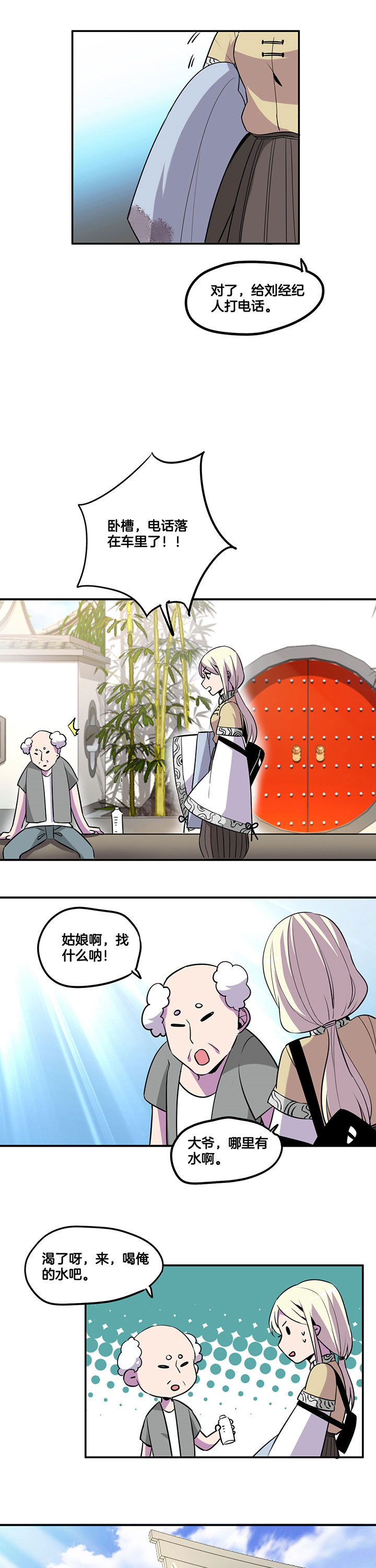 吾神电影完整版下载地址漫画,第47章：3图