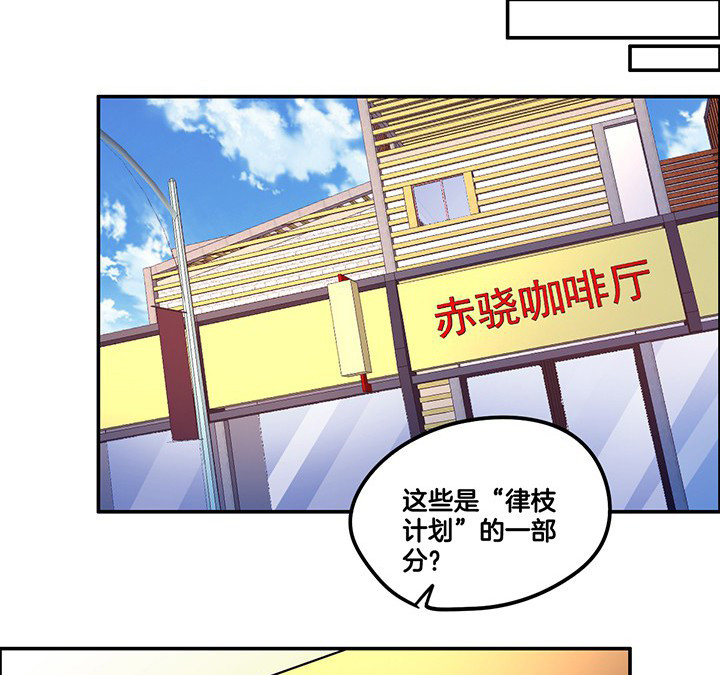 吾神万岁漫画,第79章：她的嫉妒2图