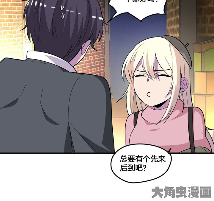 吾大强漫画,第74章：掩不住的心意3图