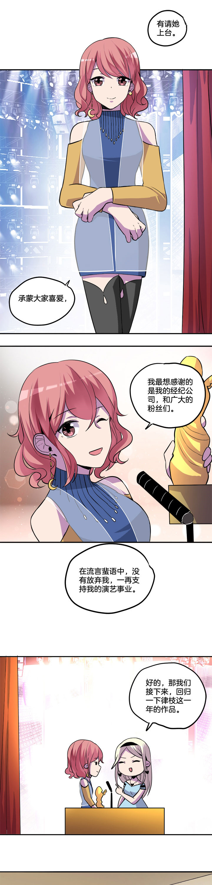 吾神电影完整版下载地址漫画,第39章：5图