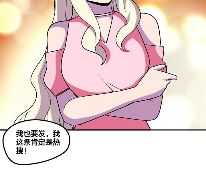 吾神万岁漫画,第82章：卸妆中5图