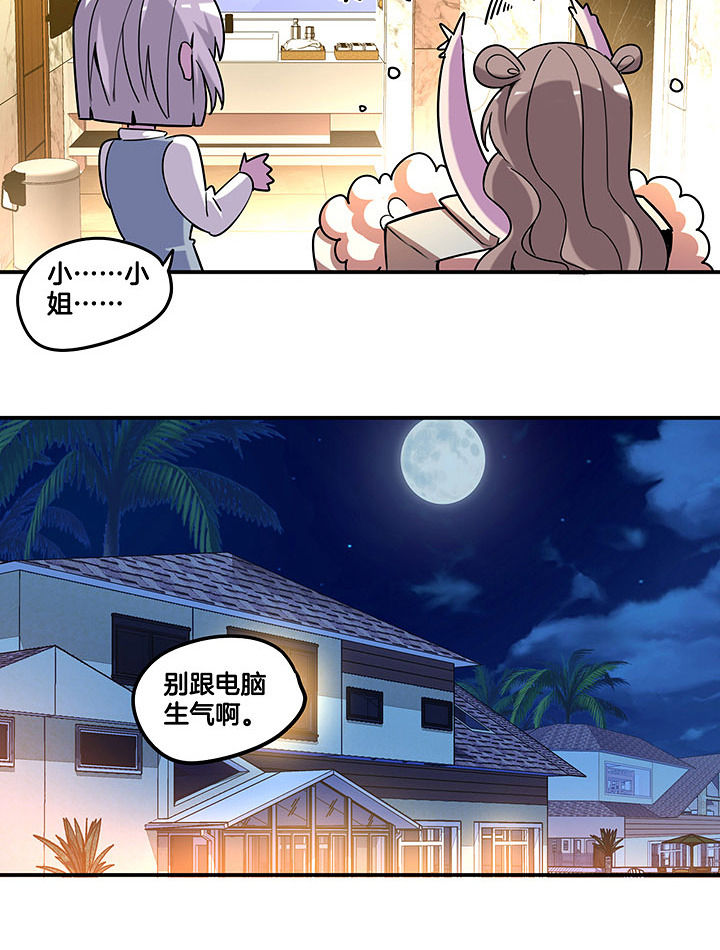 吾神万岁漫画,第98章：解绑？！2图