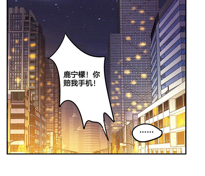 吾神万岁漫画,第98章：解绑？！3图
