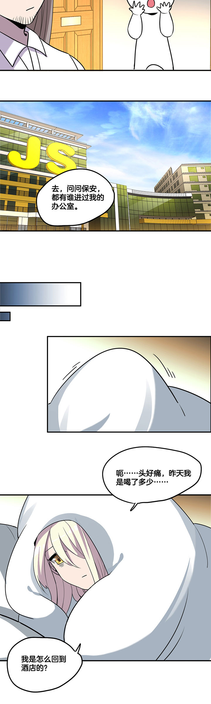 吾神万岁漫画,第57章：1图