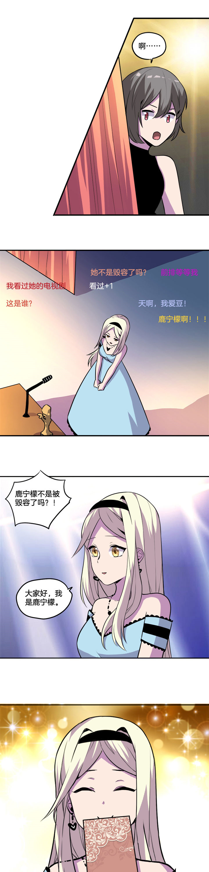 吾神电影完整版下载地址漫画,第39章：3图