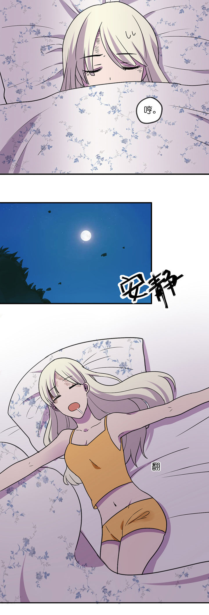 武神网络游戏官网漫画,第4章：2图