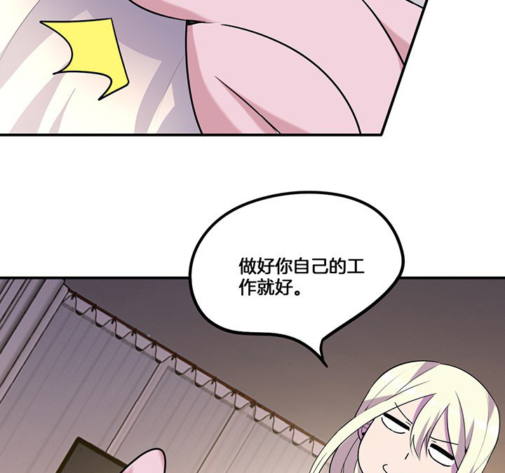吾神万岁漫画,第69章：乔依的拜访4图