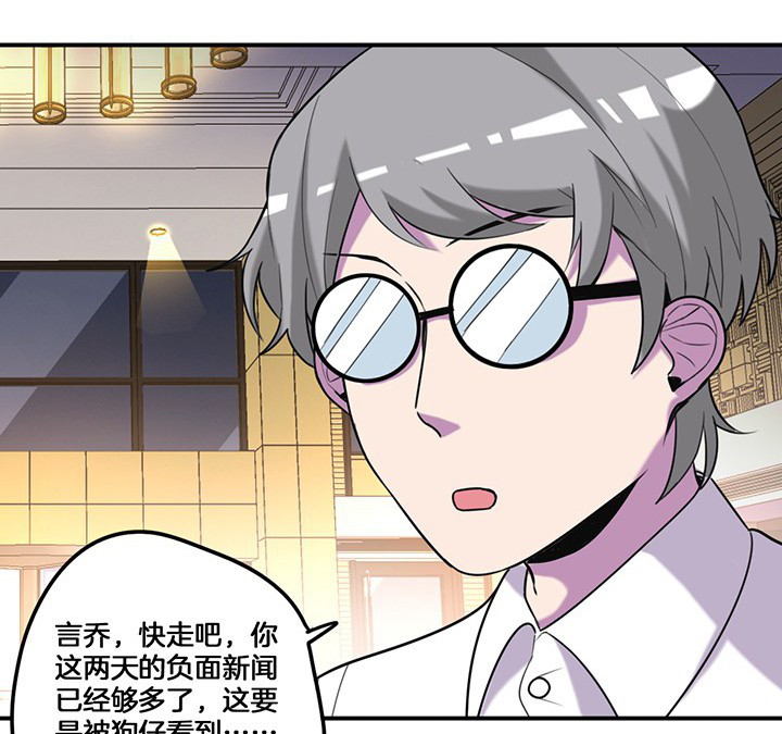 吾神万岁漫画,第75章：红果果的闹剧4图