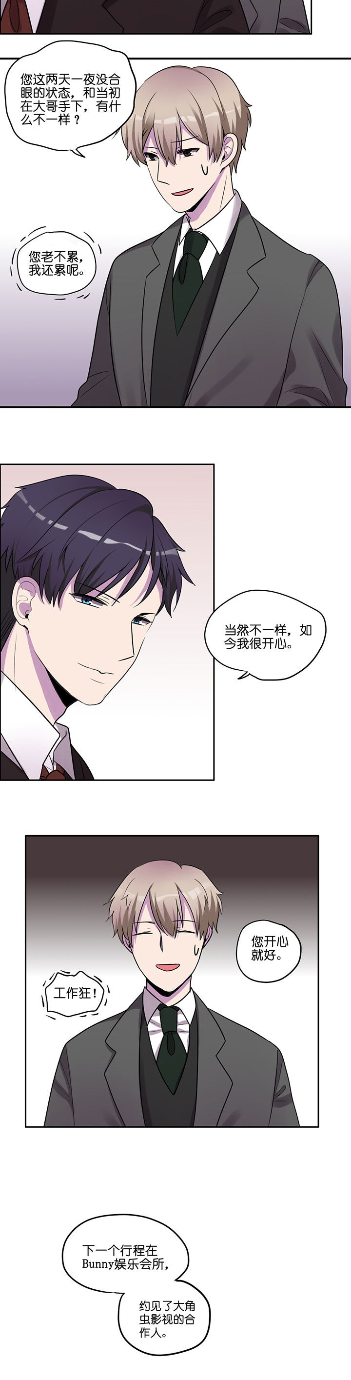 吾皇万岁万岁万岁万万岁小说漫画,第14章：2图