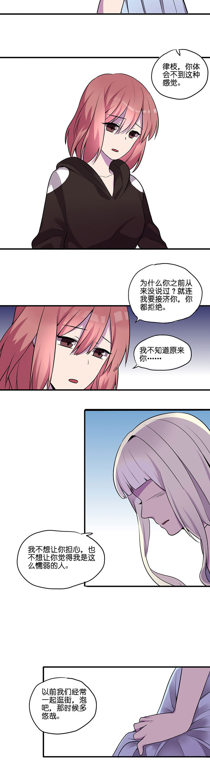 吾辈自强 勿忘九一八漫画,第14章：1图