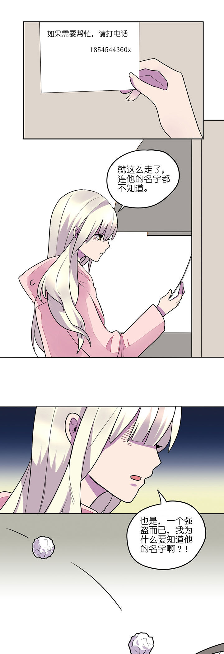 吾神万岁漫画,第6章：1图