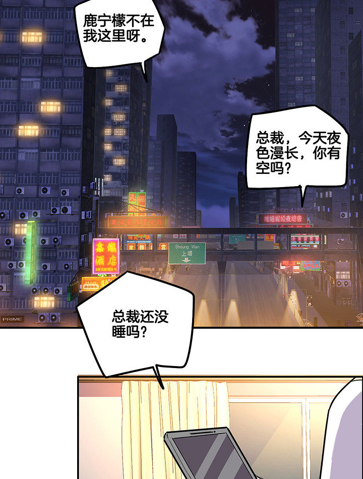 吾神万岁漫画,第86章：调取监控5图