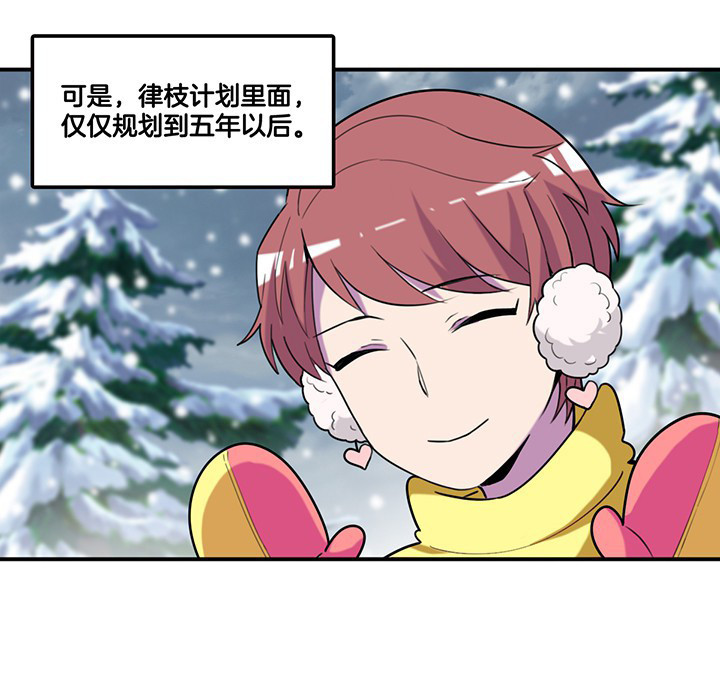 吾神万岁漫画,第78章：认错与澄清4图