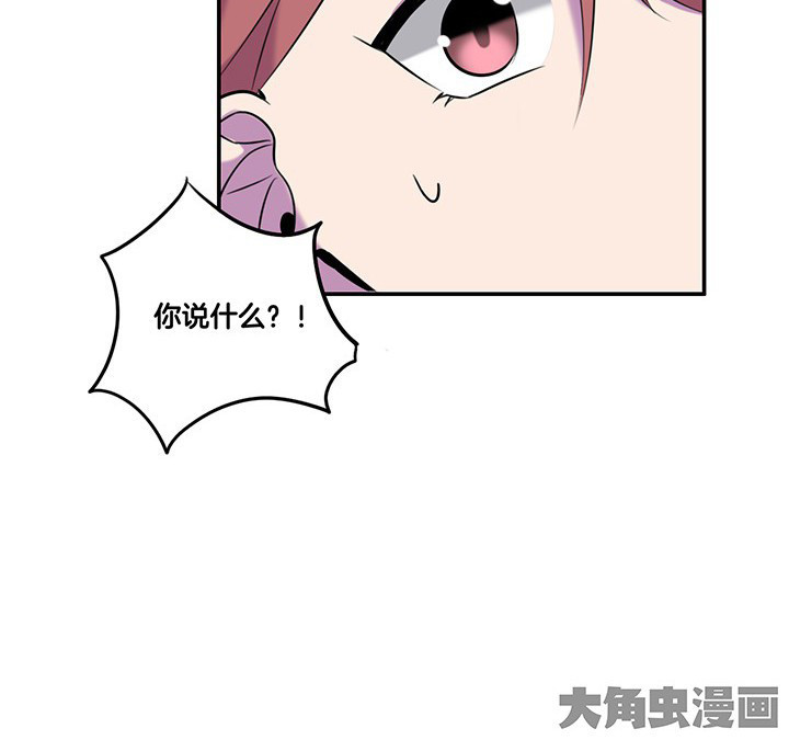 吾大强漫画,第65章：猜忌1图