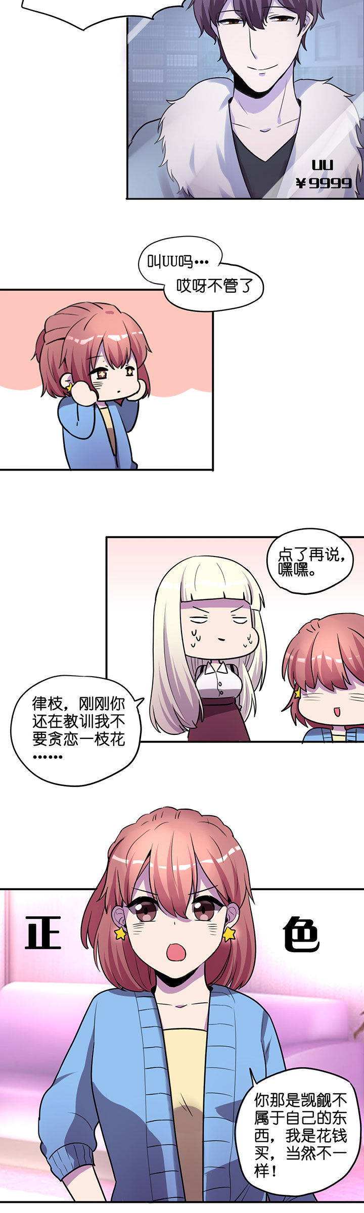 吾神电影完整版下载地址漫画,第15章：5图