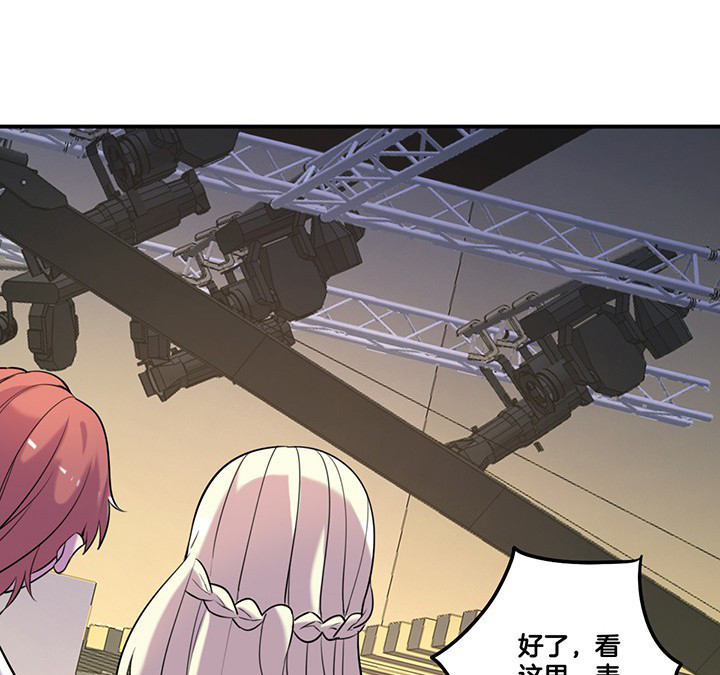 吾神万岁漫画,第66章：来自陆锦的关心4图