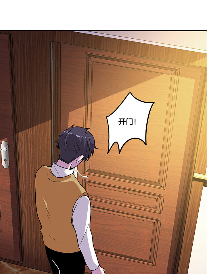 武神网络游戏官网漫画,第100章：压迫与撒谎1图