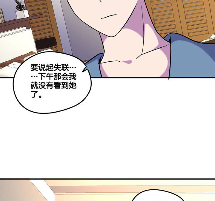 吾神万岁漫画,第85章：奇怪的绑架2图