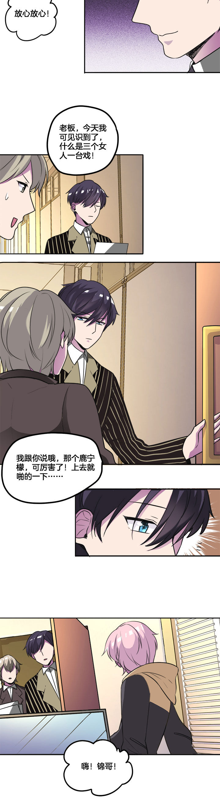 吾大强漫画,第28章：1图