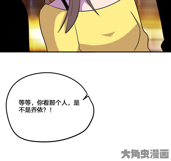 吾大强漫画,第73章：变态2图