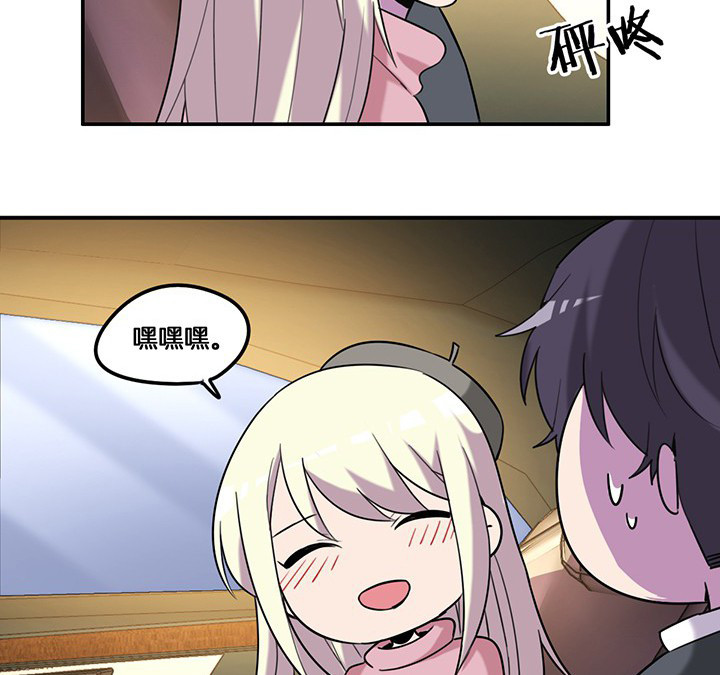 吾神万岁漫画,第75章：红果果的闹剧2图