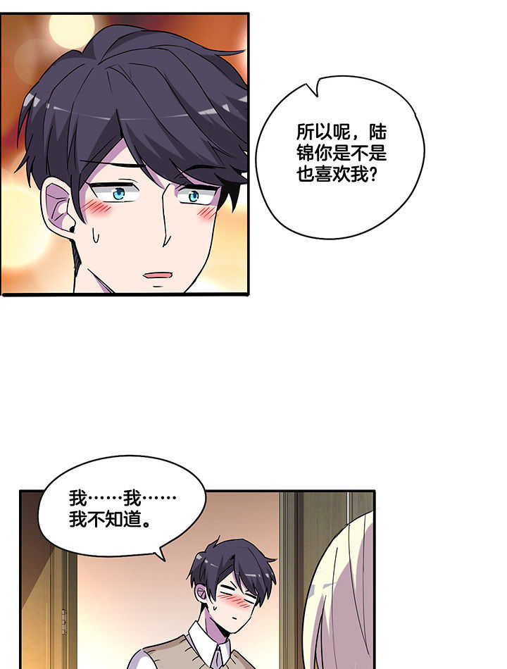 吾神万岁漫画,第102章：失望1图