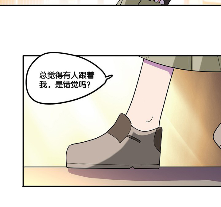 吾神万岁漫画,第72章：跟踪2图