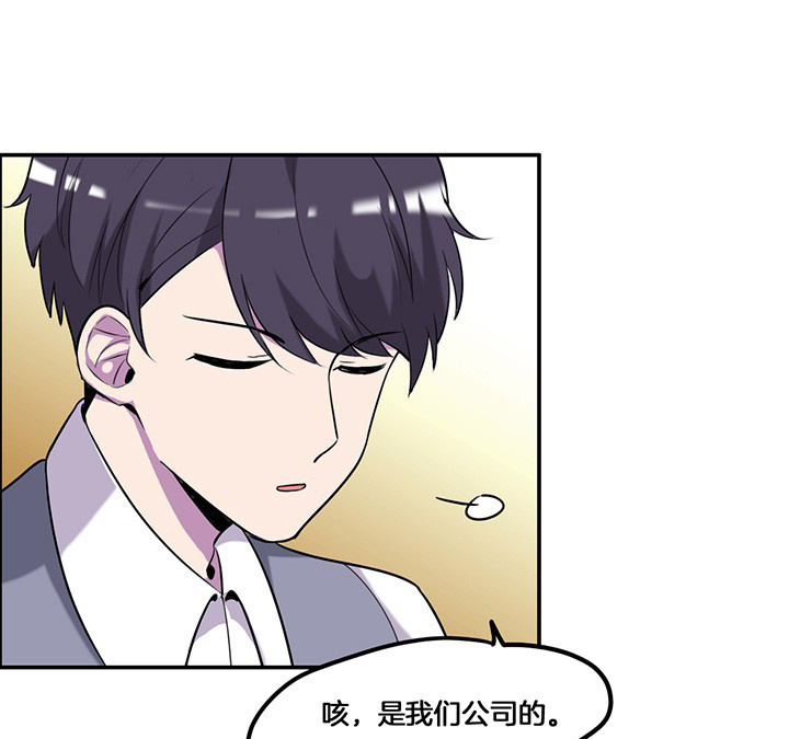 吾大强漫画,第70章：走了陆锦的后门4图