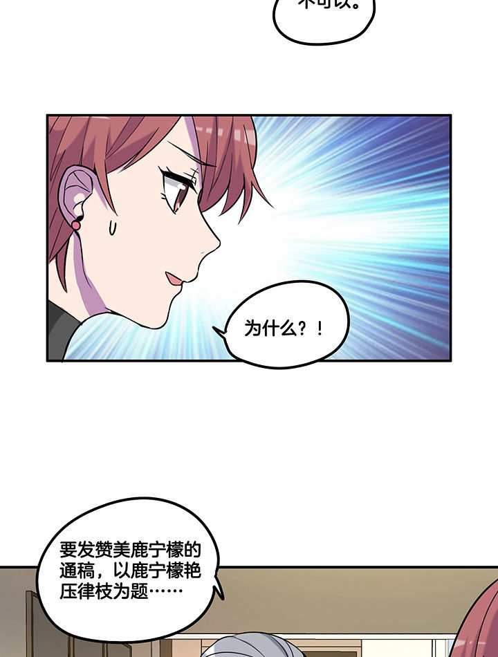 吾神万岁漫画,第96章：言乔的苦衷5图