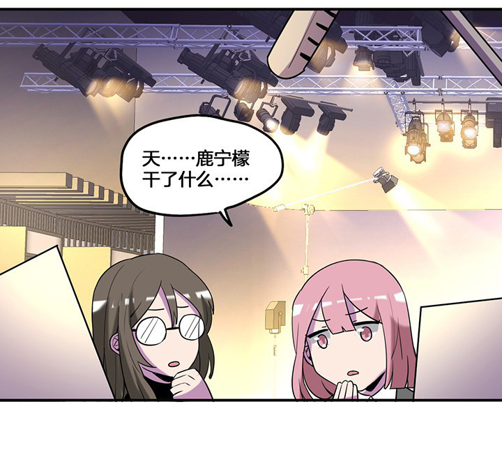 吾大强漫画,第71章：莫名嫉妒1图