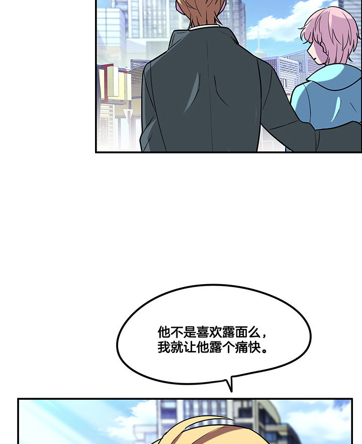 吾神万岁漫画,第92章：陆锦出场5图