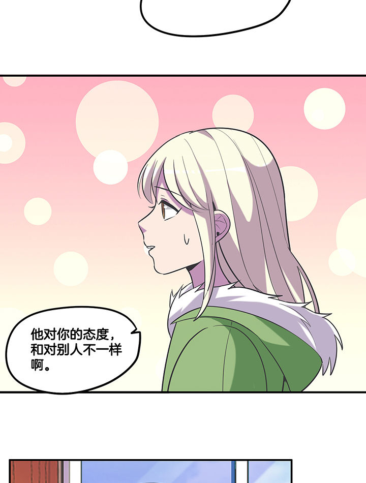 吾神万岁漫画,第88章：有预谋的绑架-4图