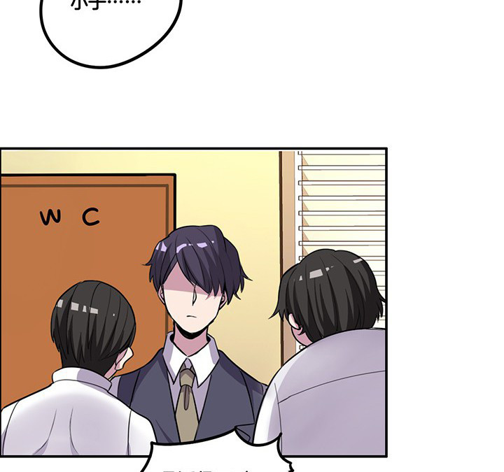 吾敢道漫画,第64章：谈崩2图